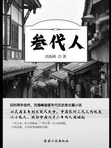 三代人是指什么