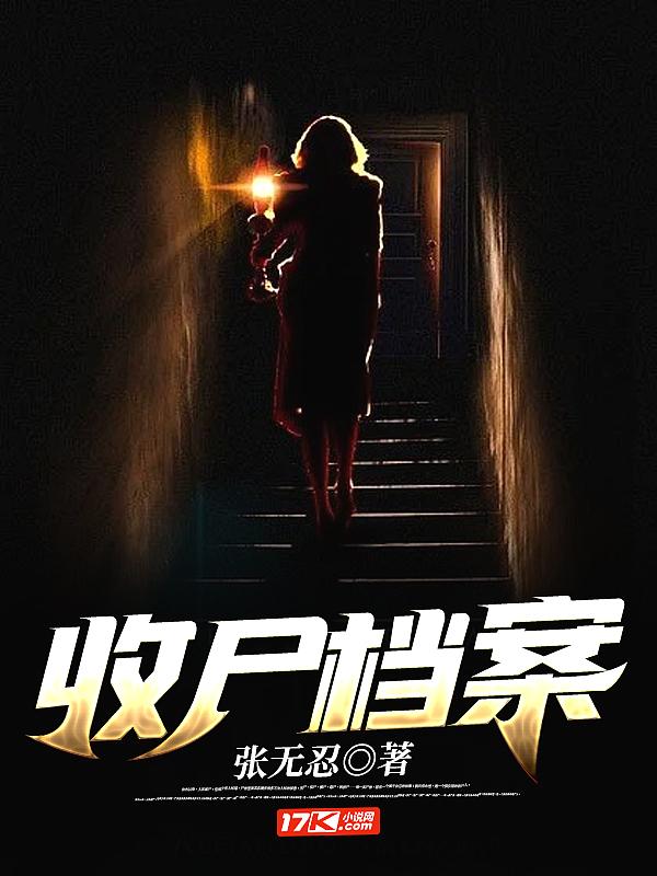 档案收集的流程