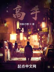 高手之中无人能敌