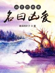 凶巴巴的可爱图片