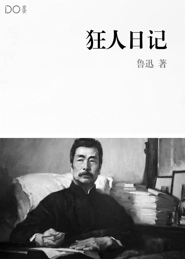我体内有本山海经 暴力快递员