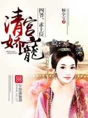 下岗女神聊金庸