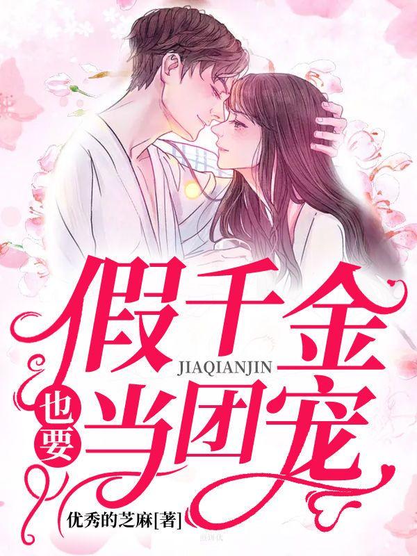 贺静言寒溪完结在哪看