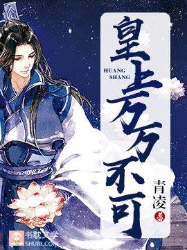 皇上万万不可主角名字