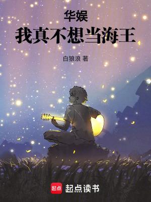 华娱我真不想当海王 92