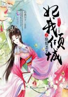 妃我倾城璃华在线阅读