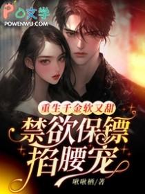 重生千金免费阅读完结