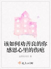 劝解人善良的句子