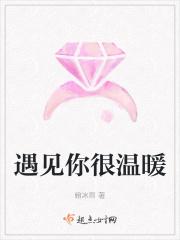 遇见你很温暖作文400字