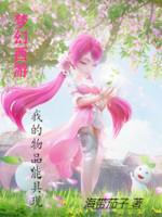 梦幻西游物品显示不出来