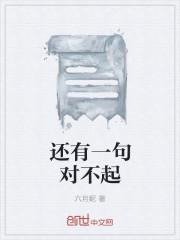 一句对不起包含了多少心酸