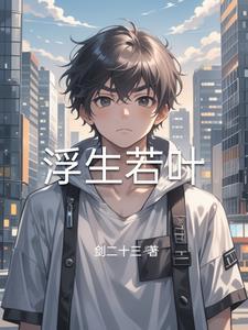 俗世地仙 为何不写了