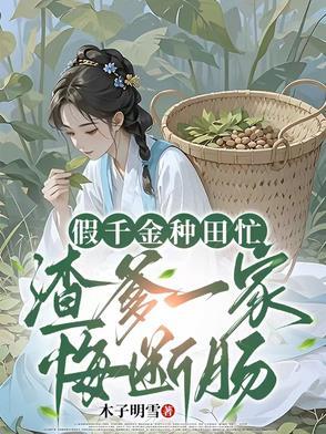 假千金的亲爹重生了