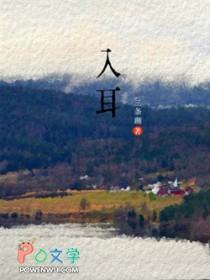 入耳式耳机优缺点