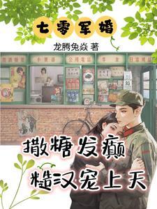 七零村姑的春天全文免费阅读