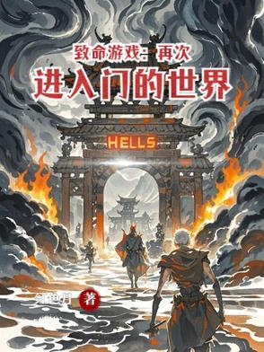 致命游戏如何通关