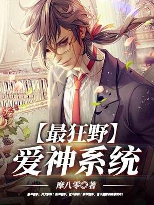 极品系统高手笔趣阁