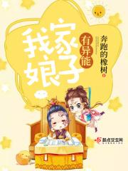 我家娘子有异能txtepub