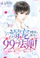 乱世烽火醉佳人免费阅读