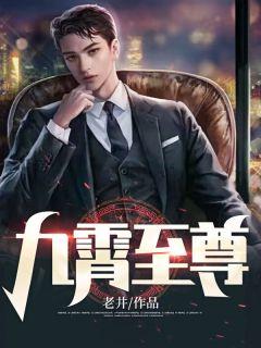 震世天骄赵平安免费观看全集