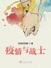 疫情战士钟南山