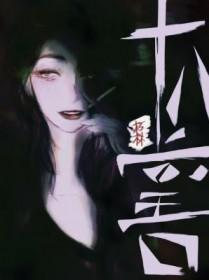 十八口口十八是什么字