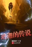 传说中的迪迦奥特曼